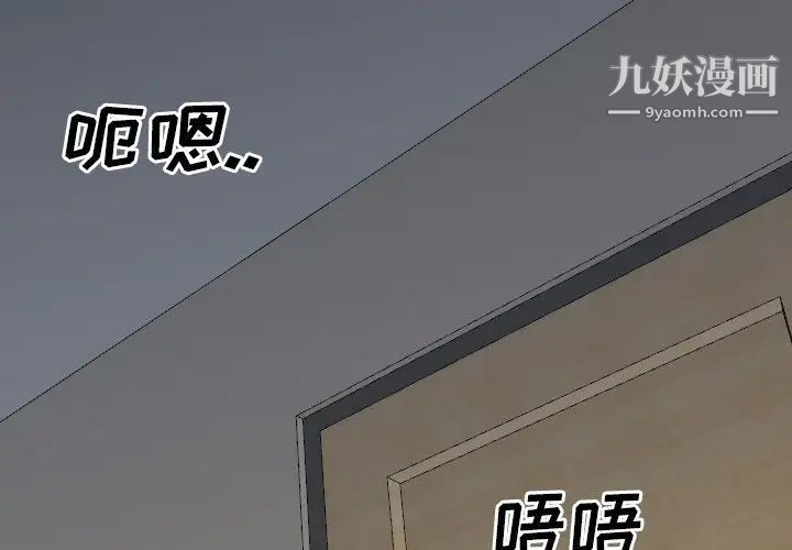 毫无保留的她第32话