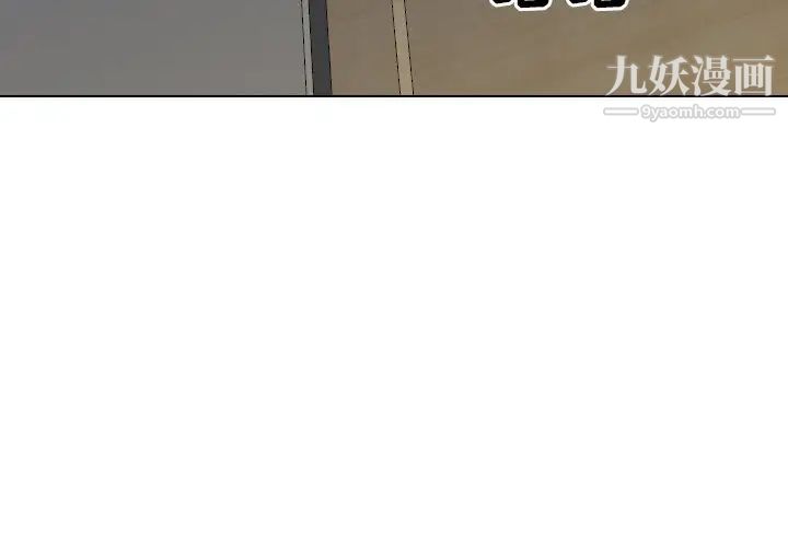 毫无保留的她第32话