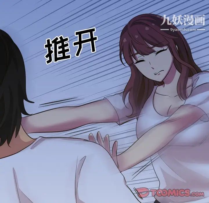 毫无保留的她第32话