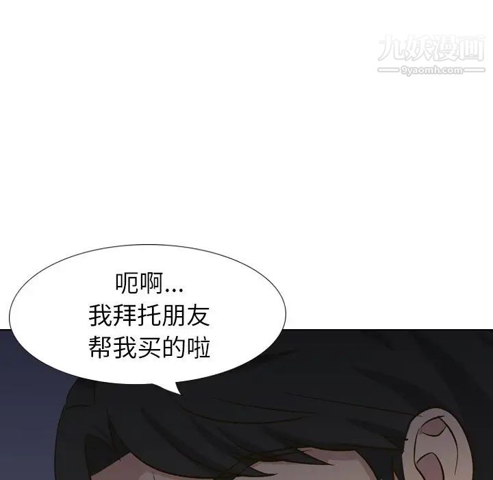 毫无保留的她第32话
