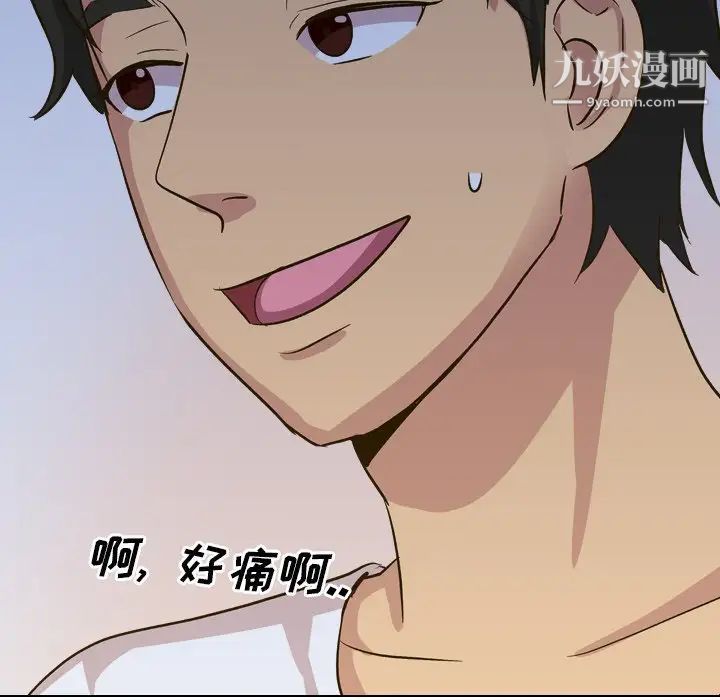 毫无保留的她第32话