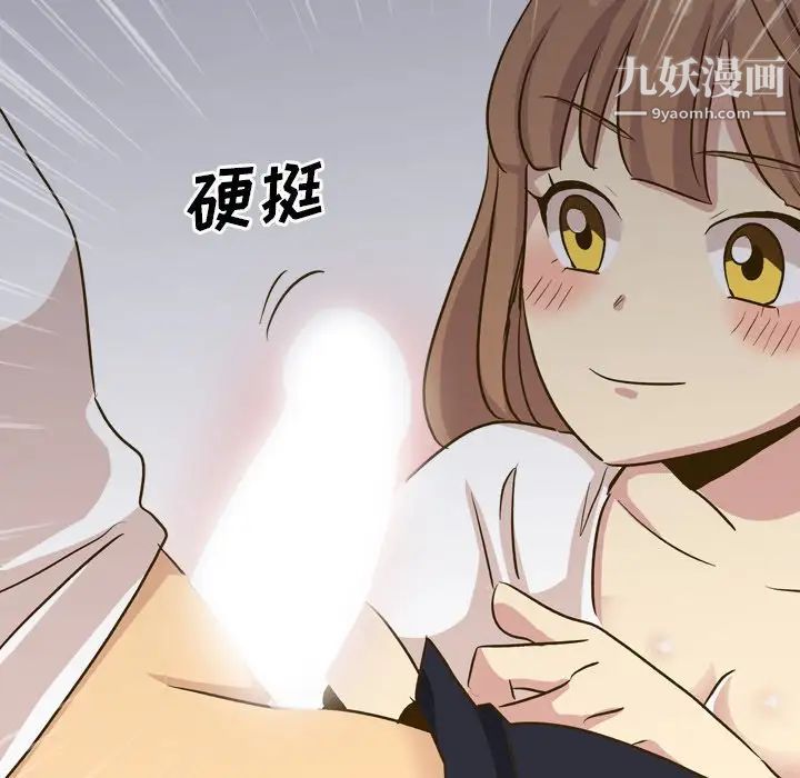 毫无保留的她第32话