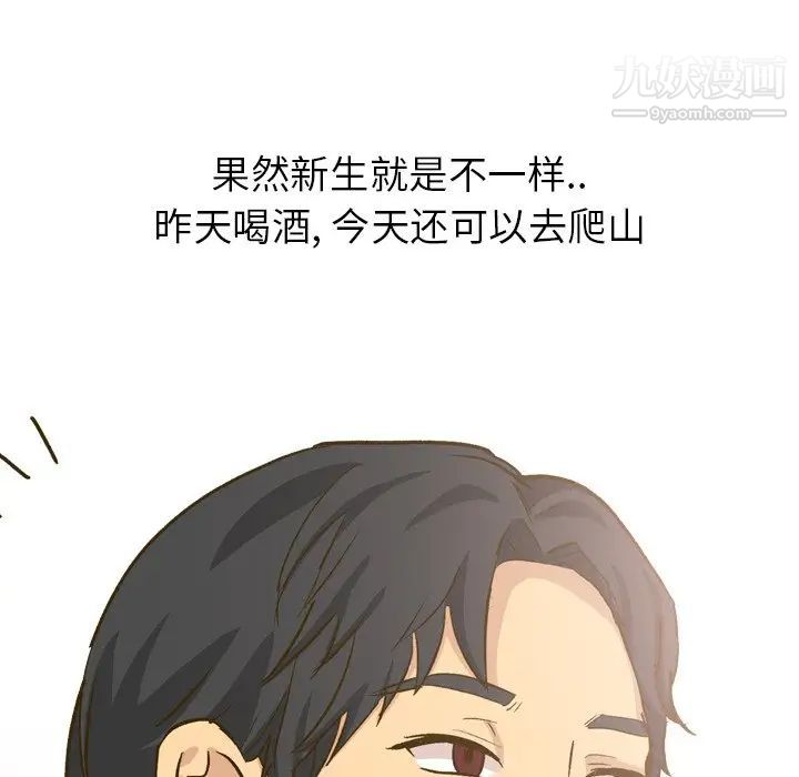 毫无保留的她第32话