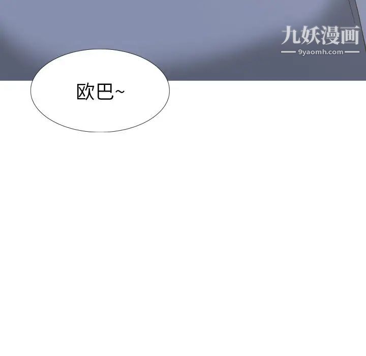 毫无保留的她第32话