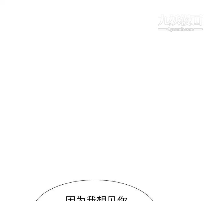 毫无保留的她第32话