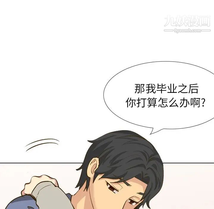 毫无保留的她第32话