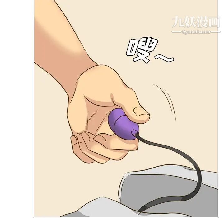 毫无保留的她第32话