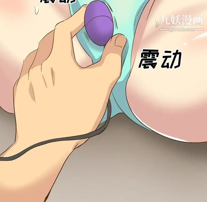 毫无保留的她第32话