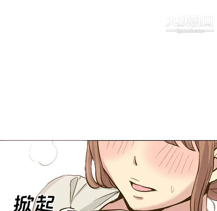 毫无保留的她第32话