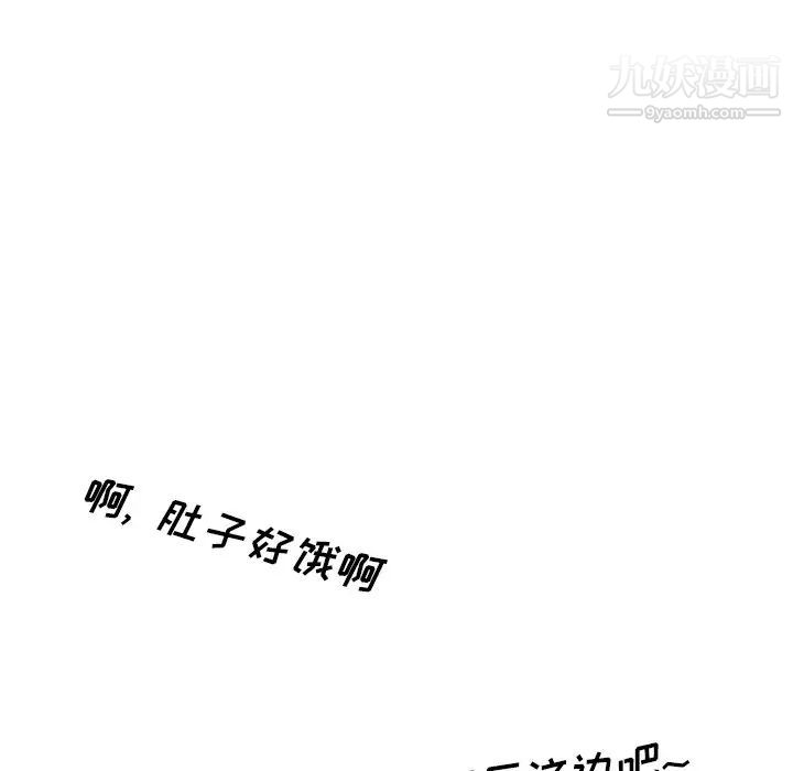 毫无保留的她第32话