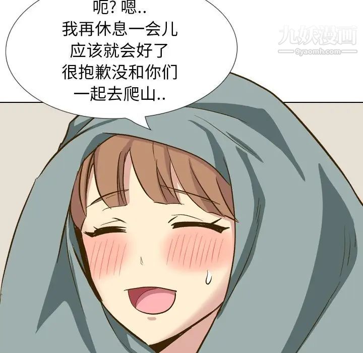 毫无保留的她第32话