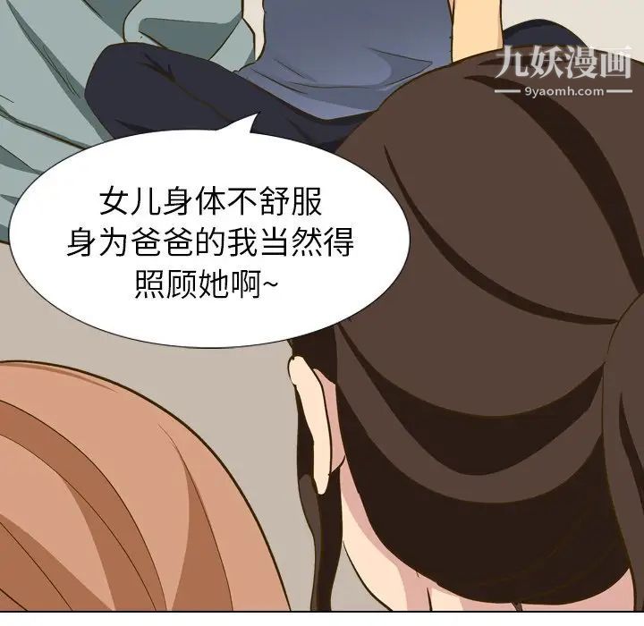 毫无保留的她第32话