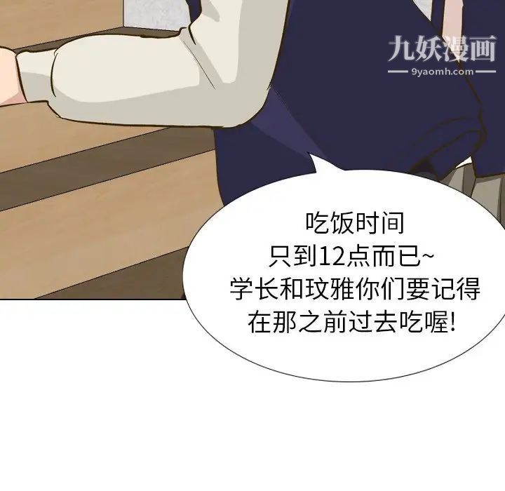 毫无保留的她第32话