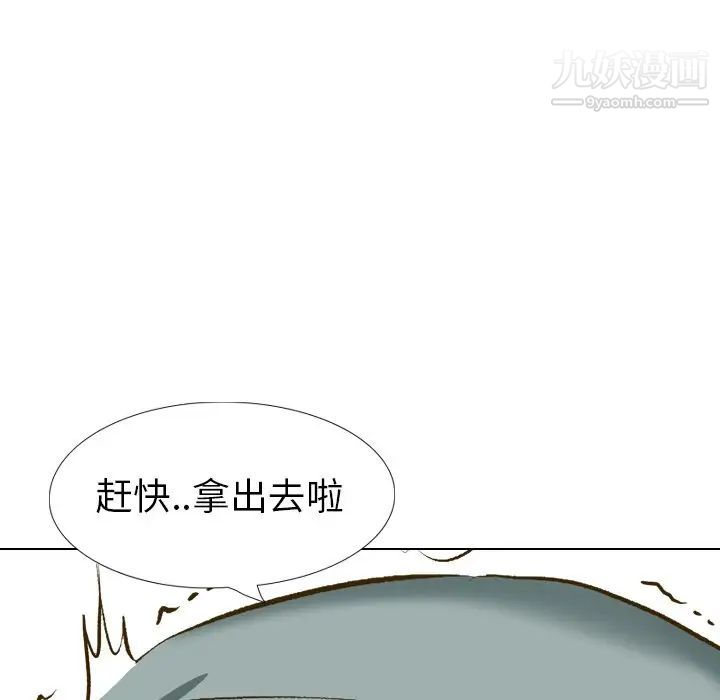 毫无保留的她第32话