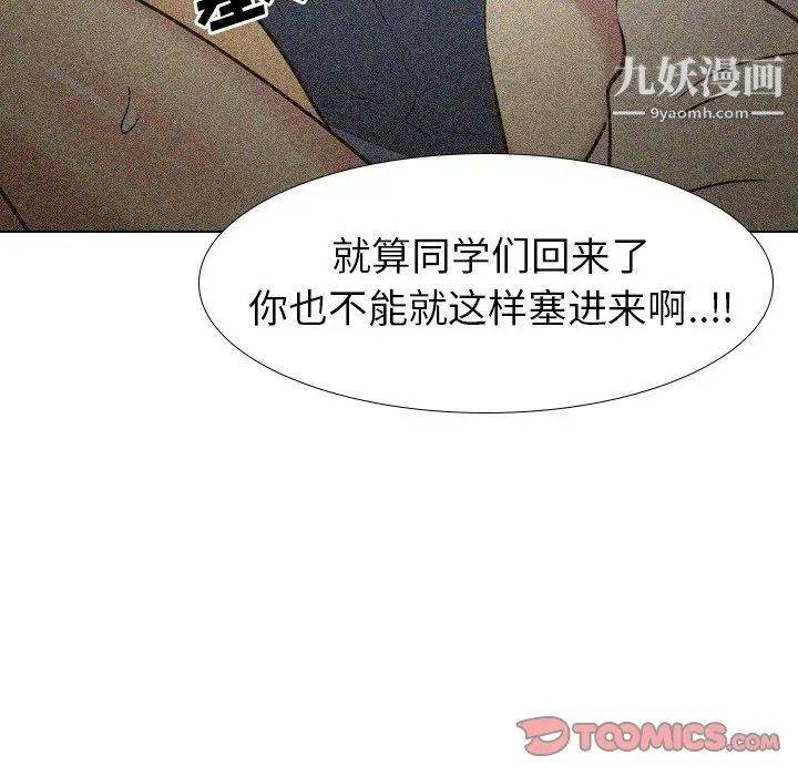 毫无保留的她第32话