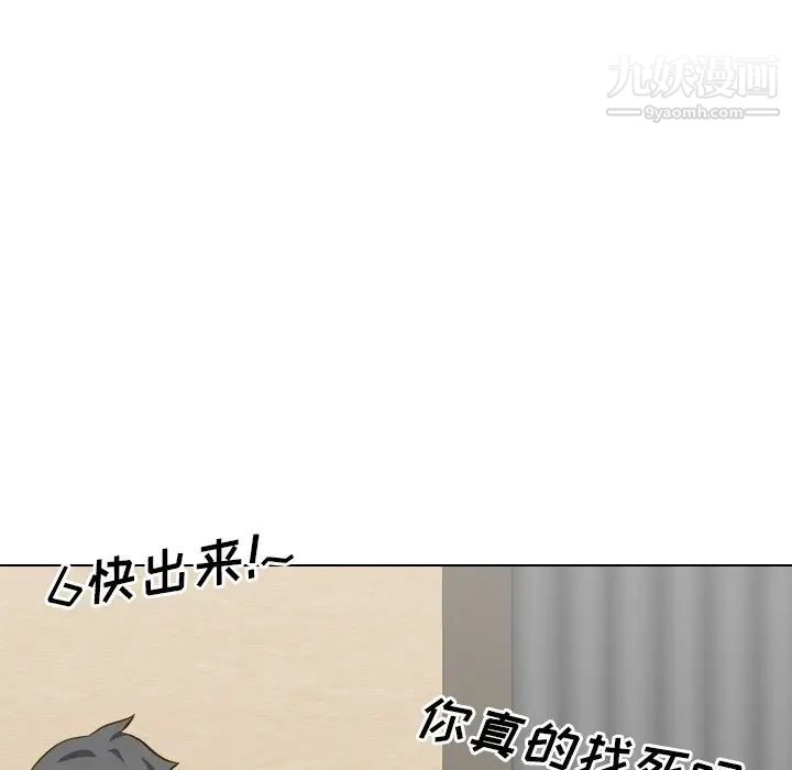 毫无保留的她第32话