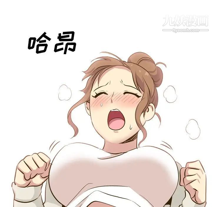 毫无保留的她第32话