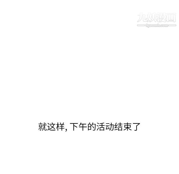 毫无保留的她第32话