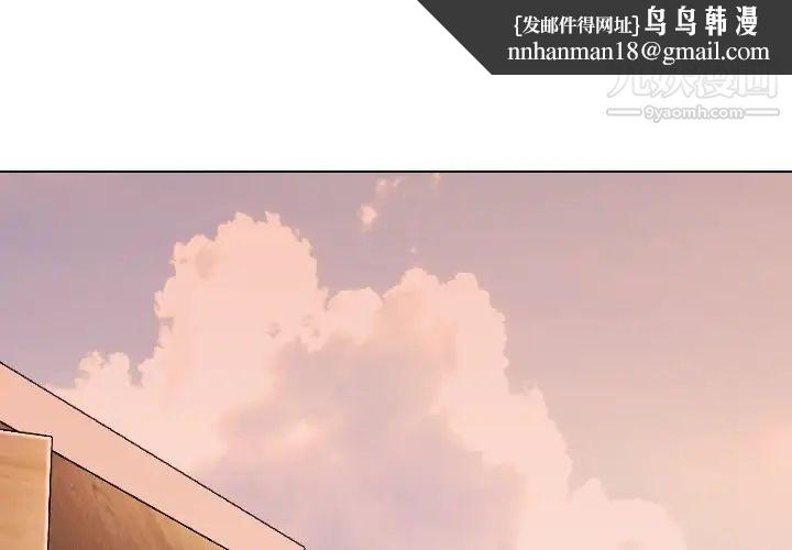 毫无保留的她第33话