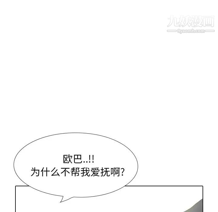 毫无保留的她第33话