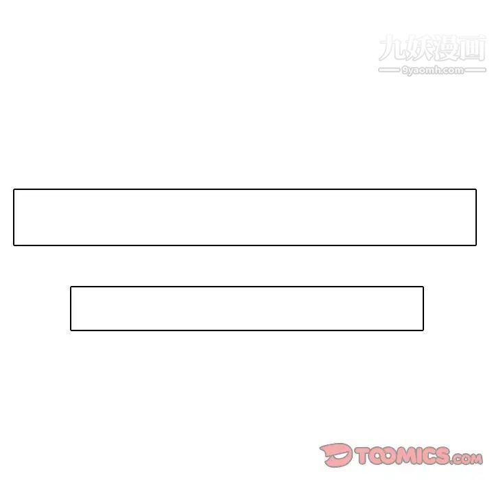 毫无保留的她第33话