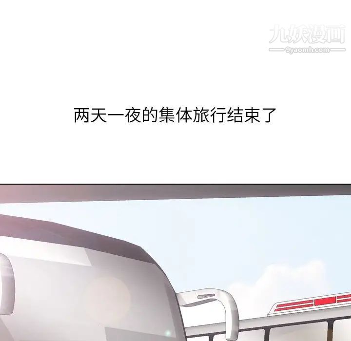 毫无保留的她第33话