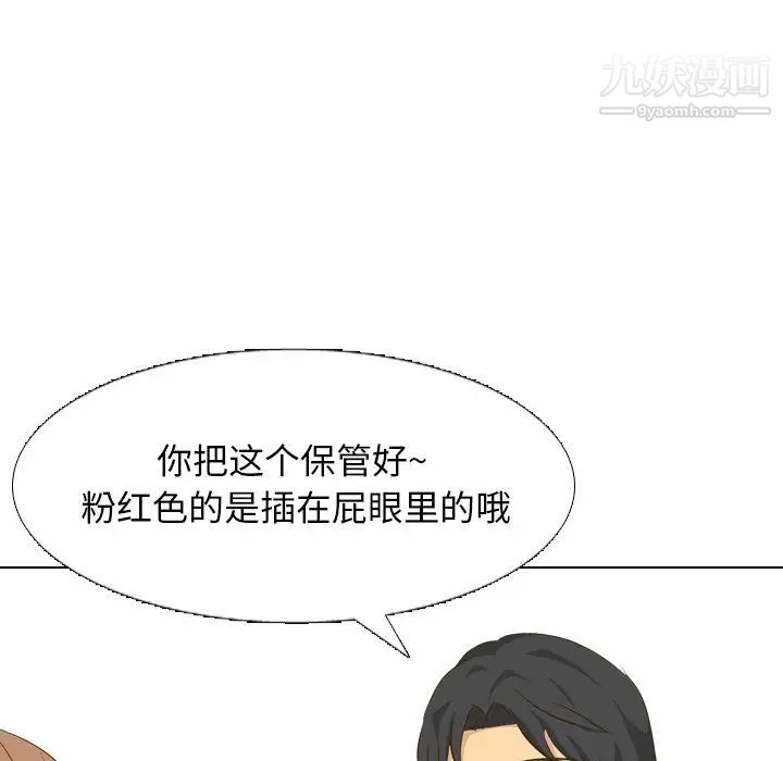 毫无保留的她第33话