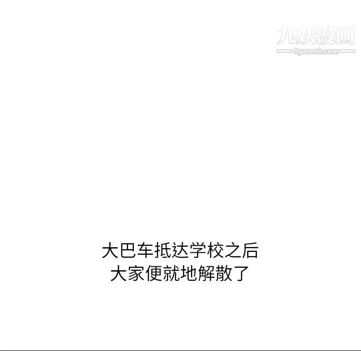 毫无保留的她第33话