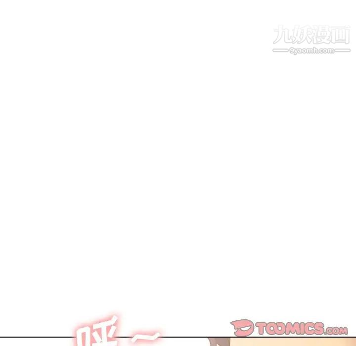 毫无保留的她第33话