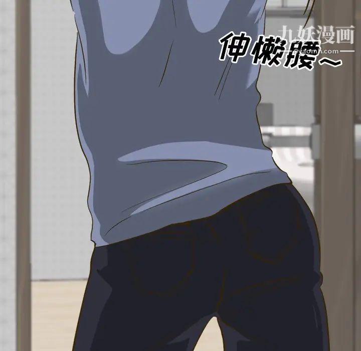 毫无保留的她第33话