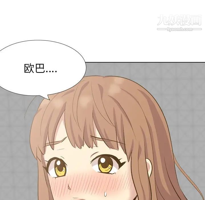 毫无保留的她第33话