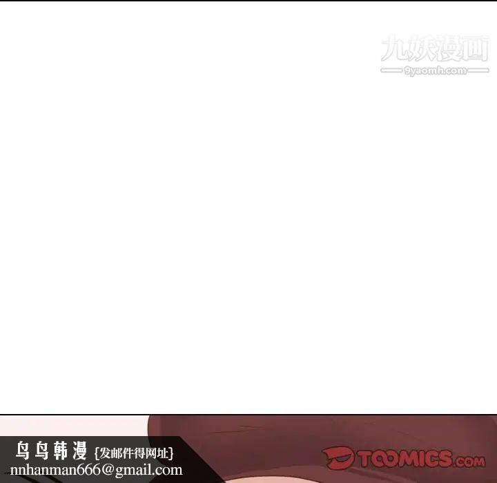 毫无保留的她第33话