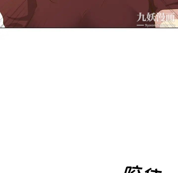 毫无保留的她第33话