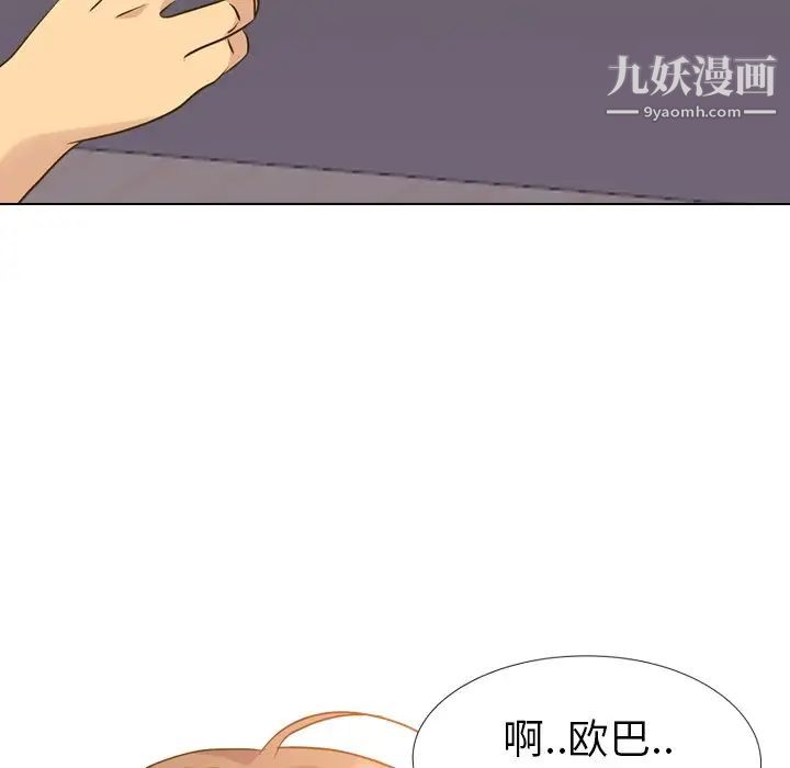 毫无保留的她第33话