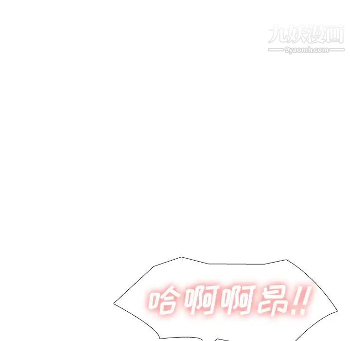毫无保留的她第33话