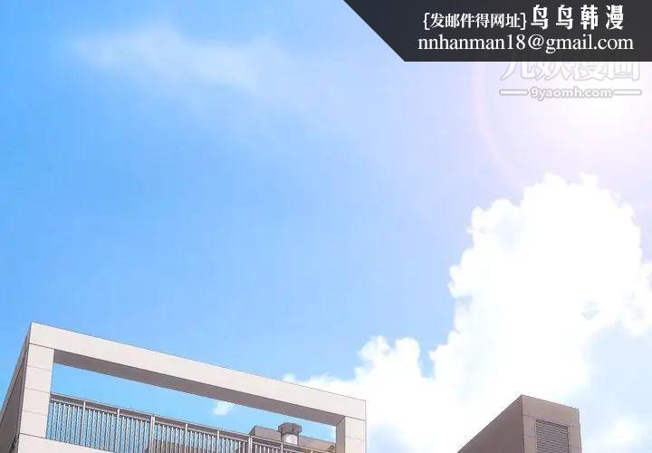 毫无保留的她第34话