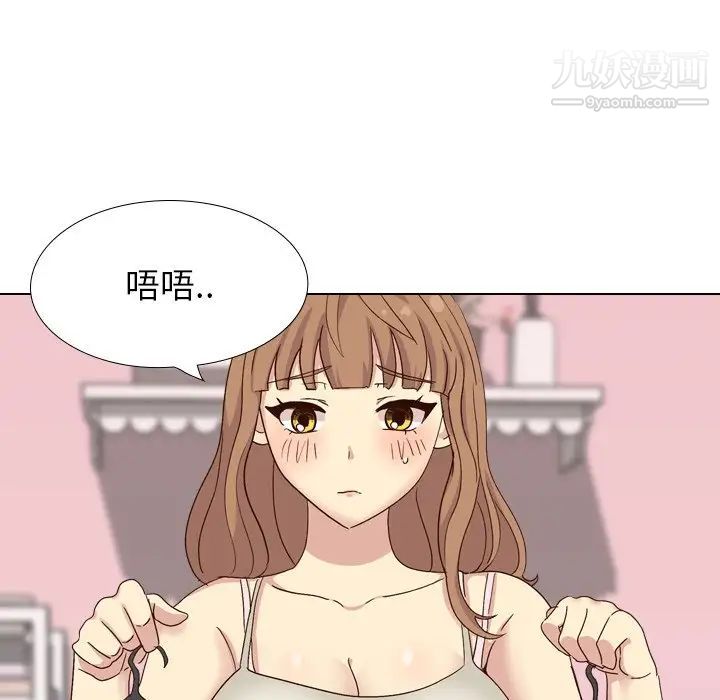 毫无保留的她第34话