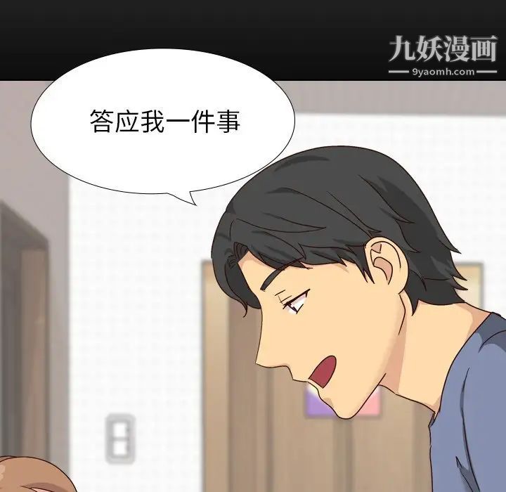 毫无保留的她第34话