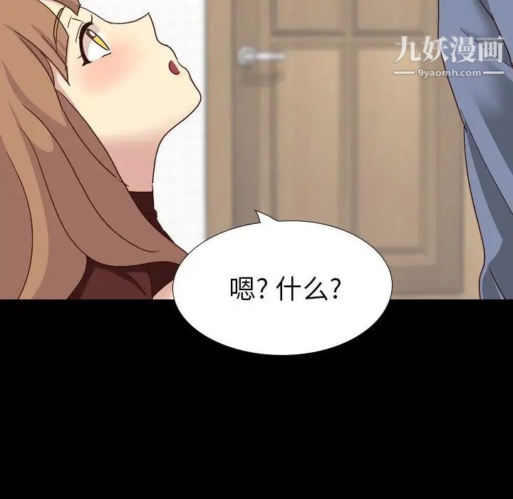 毫无保留的她第34话