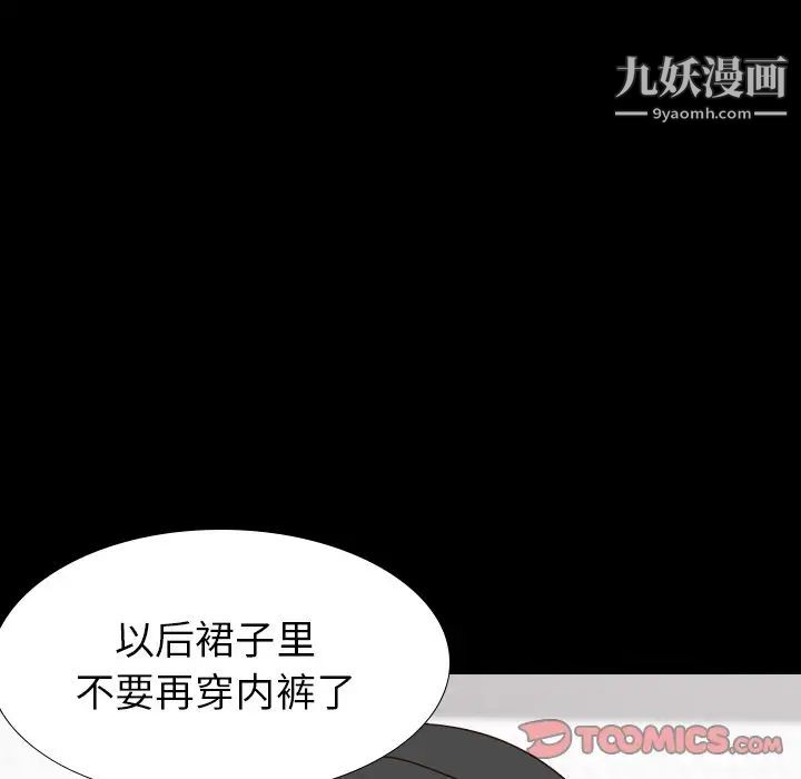 毫无保留的她第34话