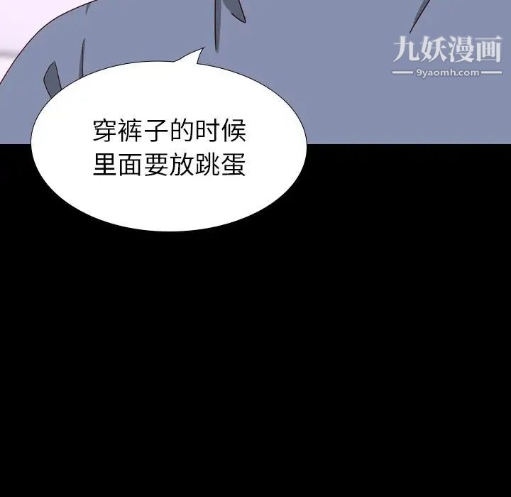 毫无保留的她第34话