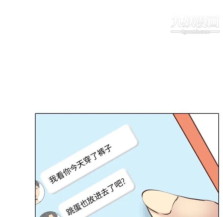 毫无保留的她第34话