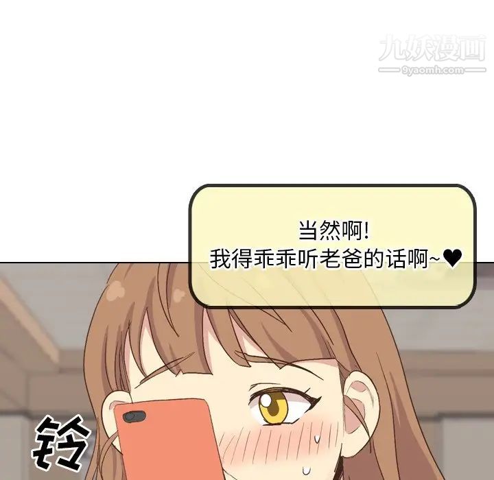 毫无保留的她第34话