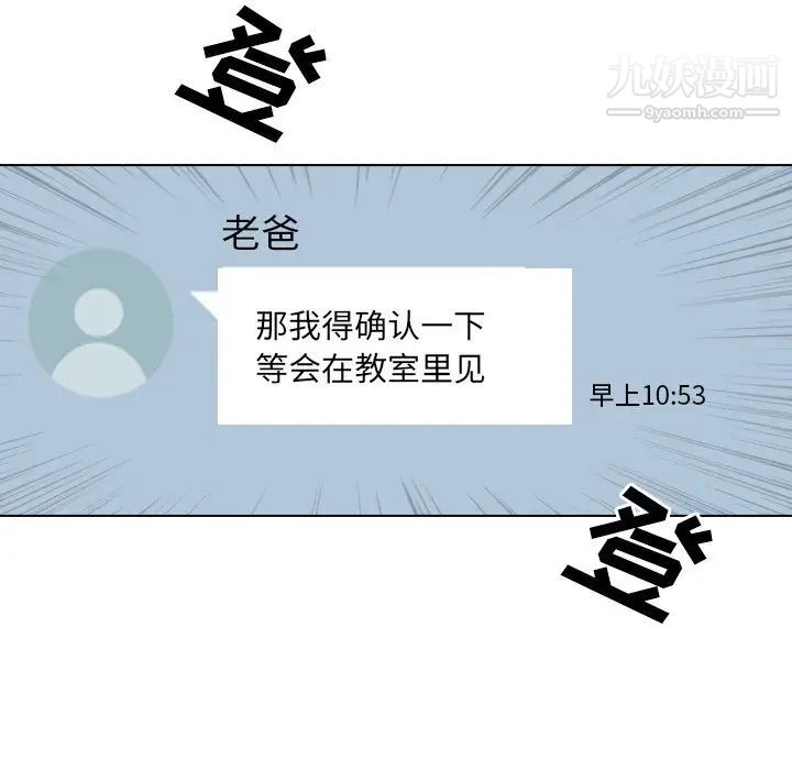 毫无保留的她第34话