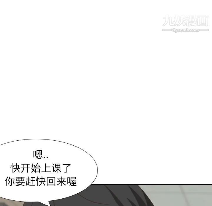 毫无保留的她第34话