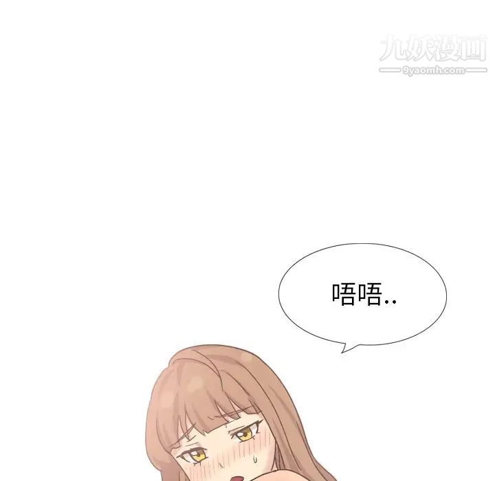 毫无保留的她第34话