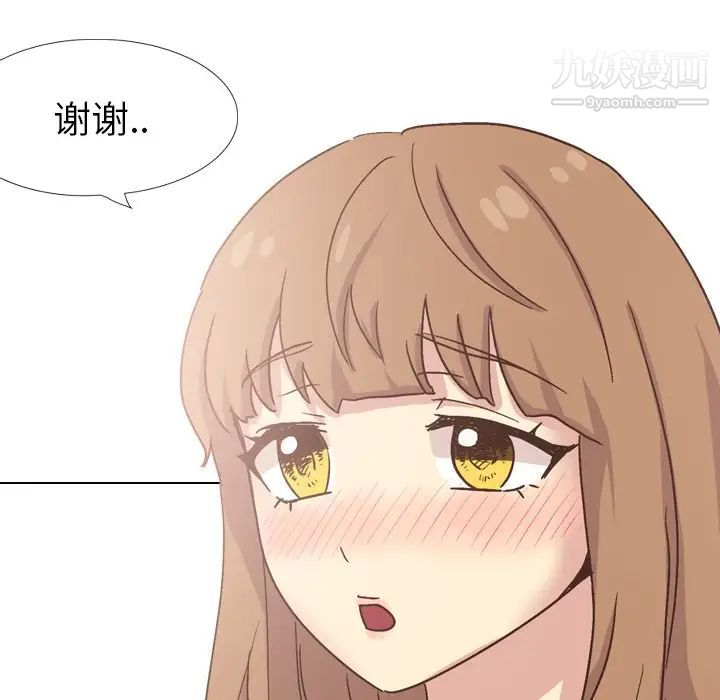 毫无保留的她第34话