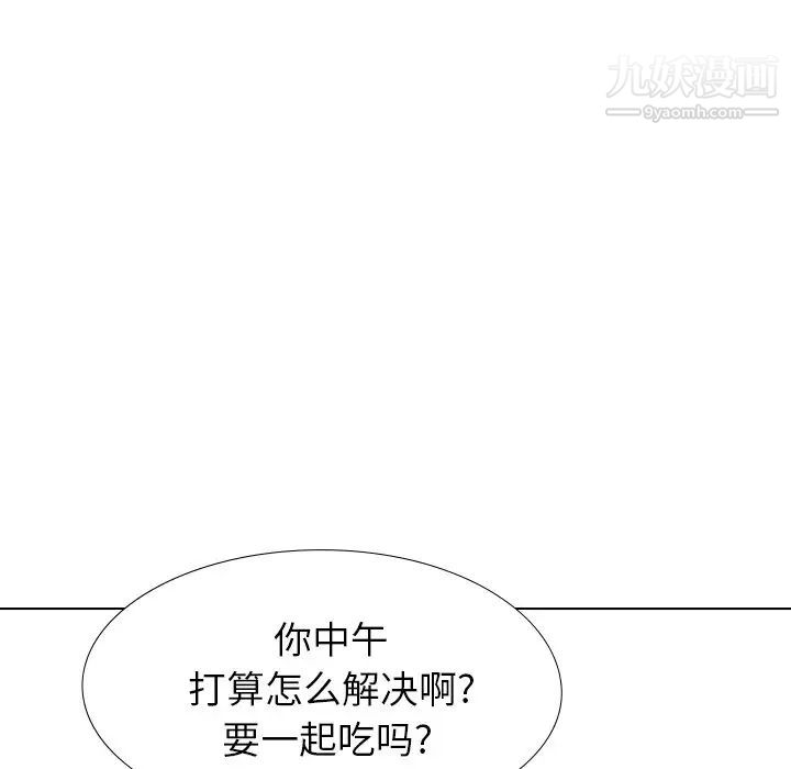 毫无保留的她第34话