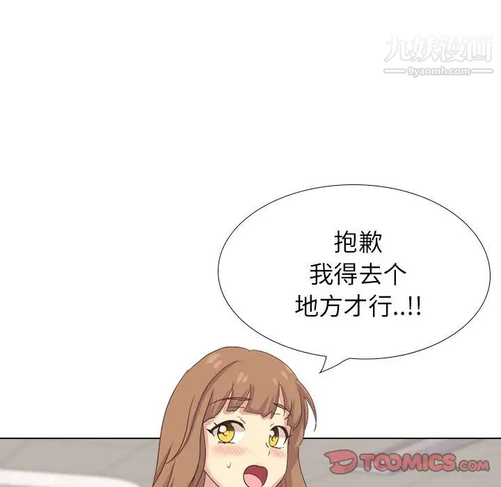 毫无保留的她第34话