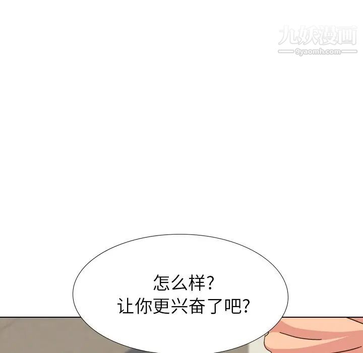 毫无保留的她第34话